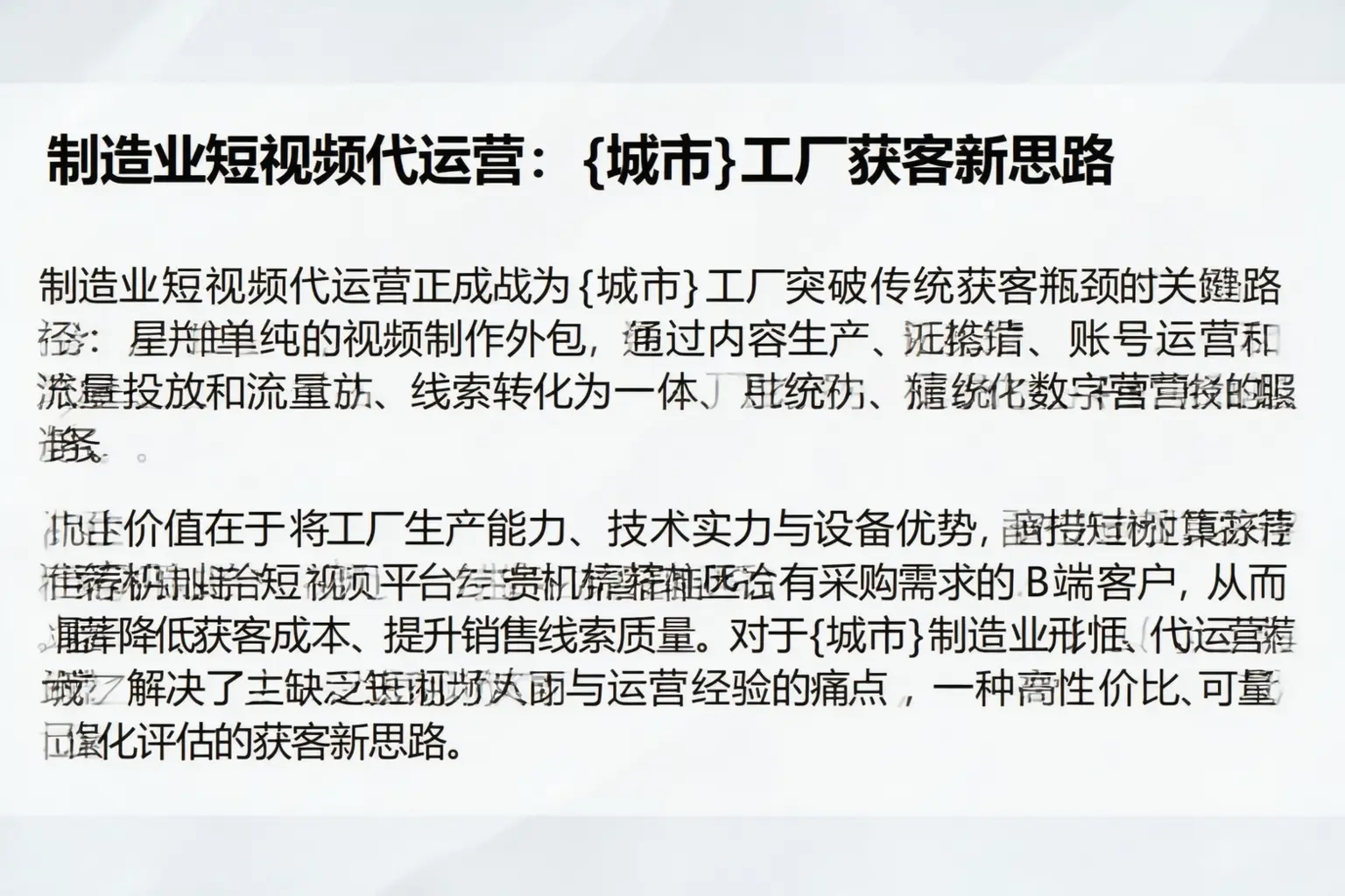 制造业短视频代运营：金溪工厂获客新思路