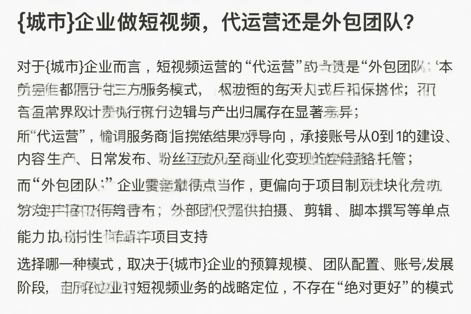 金溪企业做短视频，代运营还是外包团队？
