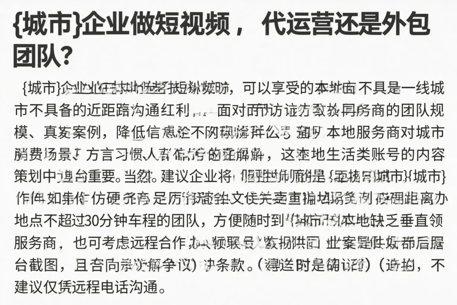 金溪企业做短视频，代运营还是外包团队？